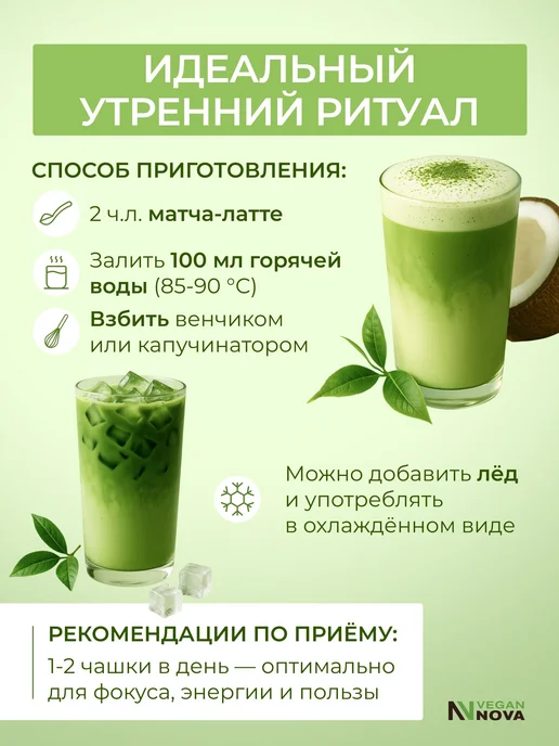 Матча Латте зеленая со вкусом банана и клубники с кокосовыми, зеленый, фото 7