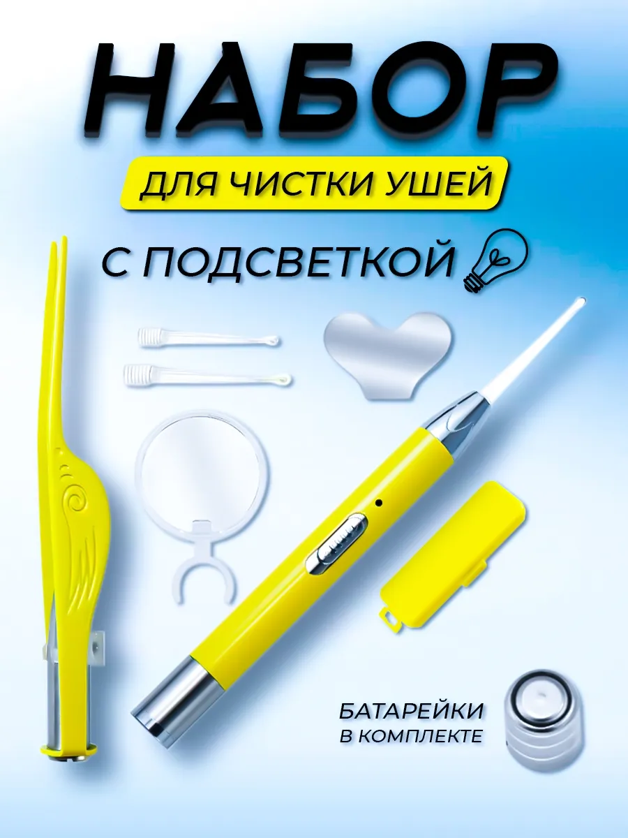 Палочка для чистки ушей, инструмент для гигиены
