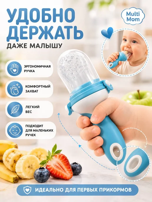 НИ93 Ниблер для прикорма сеточка 5+ с держателем силиконовый, голубой, фото 2