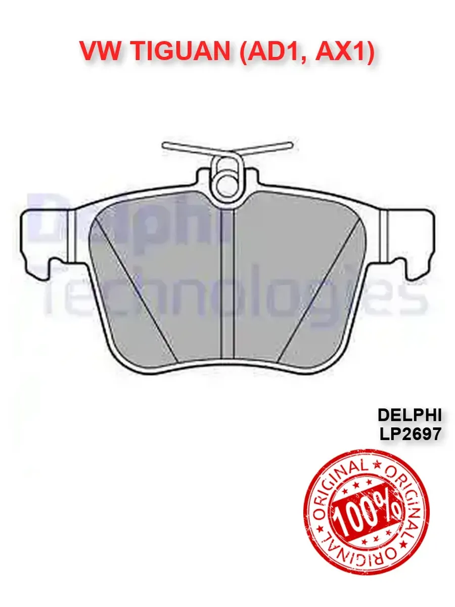 Колодки тормозные задние VW TIGUAN AD1 AX1 Тигуан 2