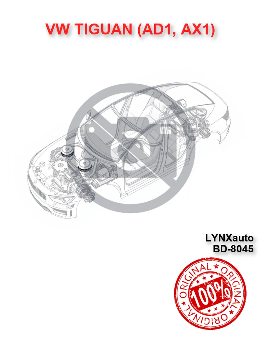 Колодки тормозные задние VW TIGUAN AD1 AX1 Тигуан 2