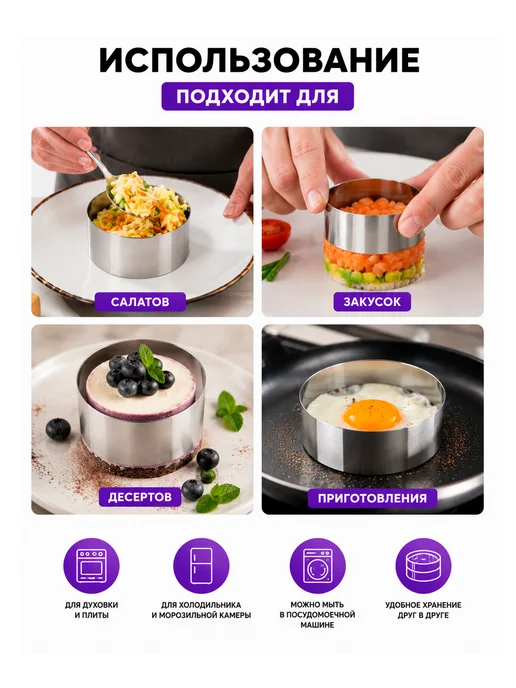 Набор кулинарных колец для салатов и десертов, серый, фото 4