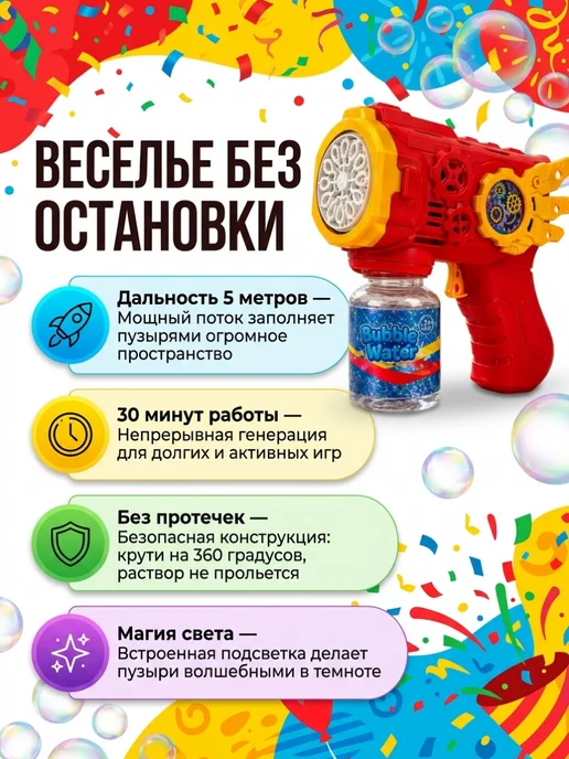 мыльные пузыри пистолет, вариант, фото 2