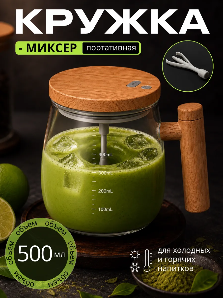 Кружка миксер капучинатор для кофе