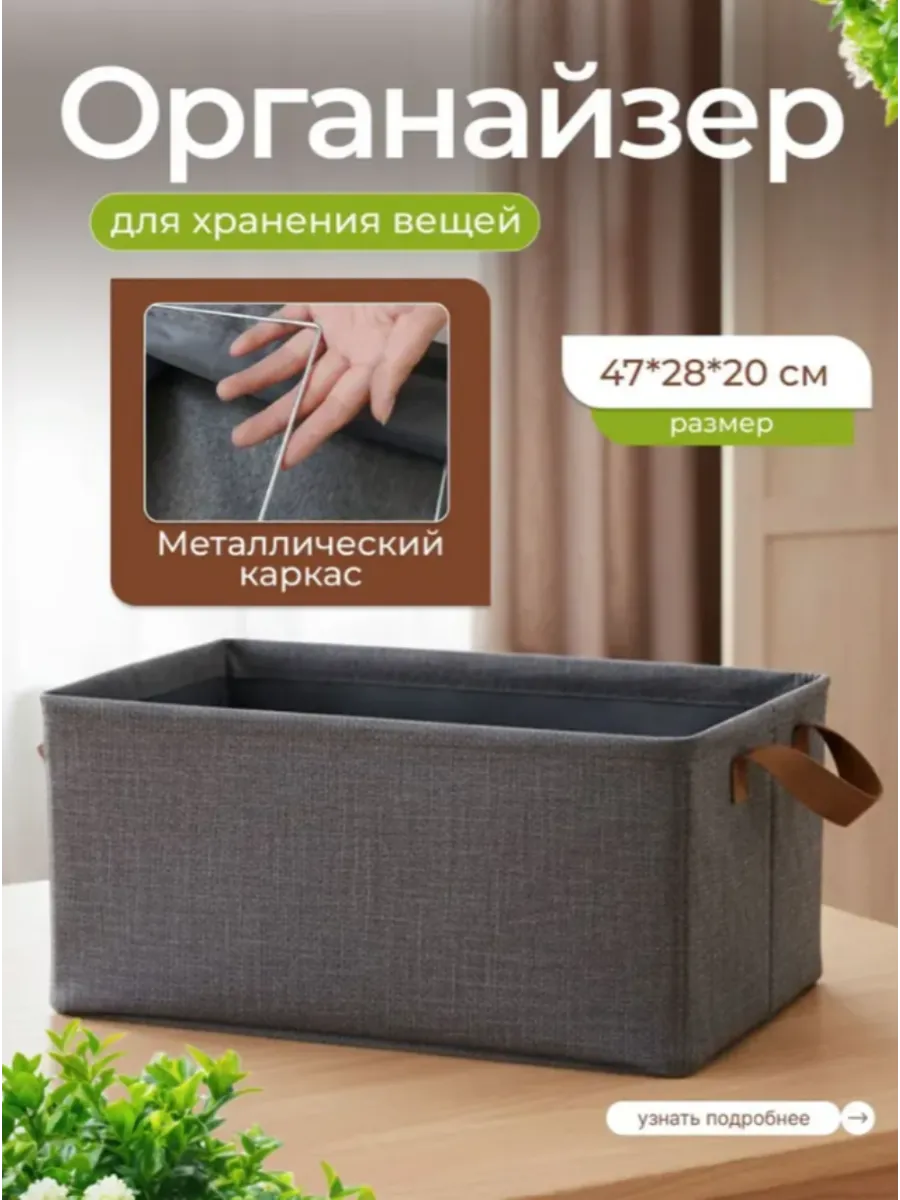 Кофр для хранения вещей и белья 1шт
