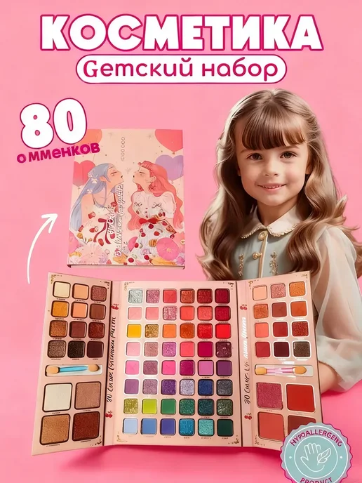 Набор декоративной косметики для детей, вариант