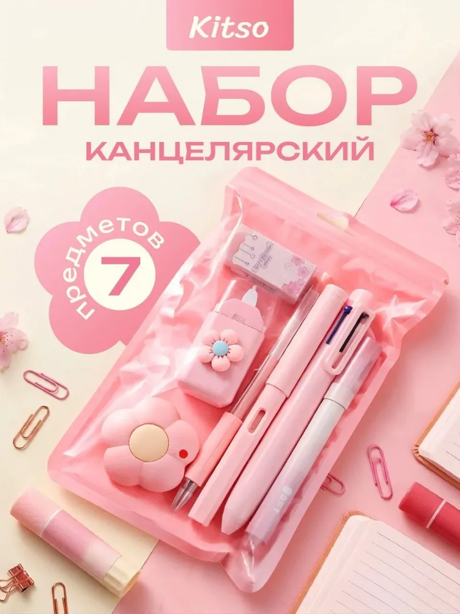 Подарочный набор канцелярии для девочек