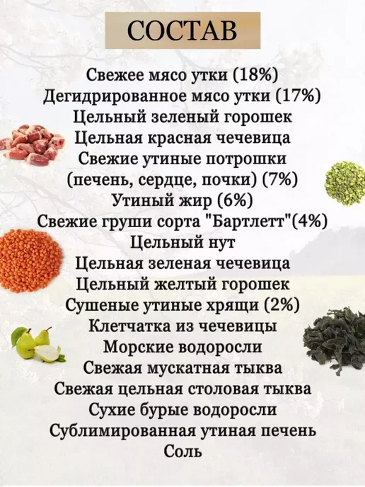 Сухой корм Acana Акана для собак, утка, 2 кг, фото 2