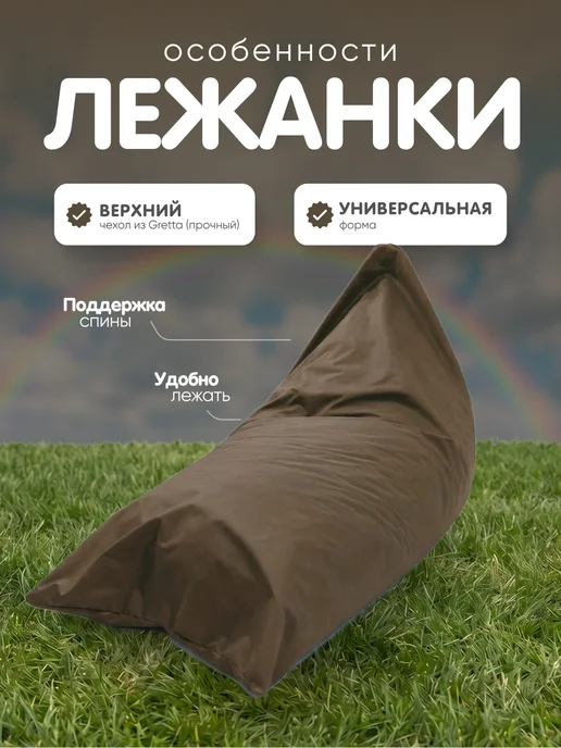 IVNETEX Бескаркасное кресло-мешок лежанка XXXL, коричневый, фото 2
