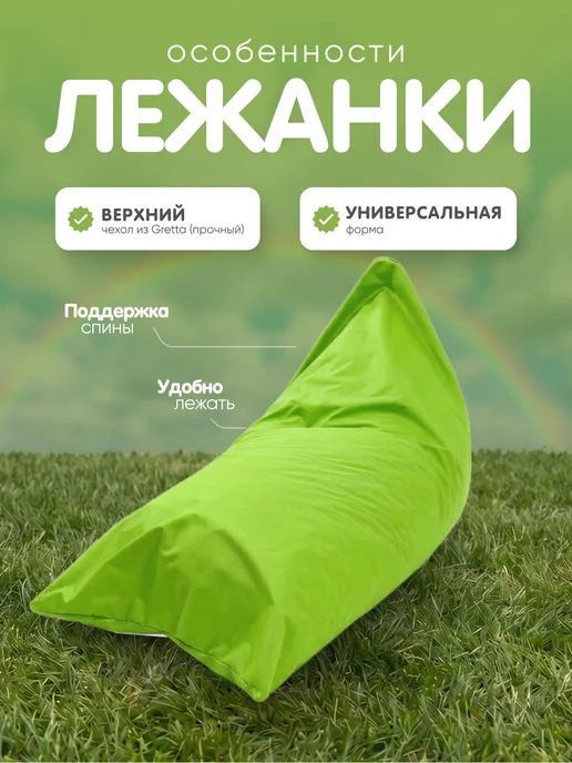 IVNETEX Бескаркасное кресло-мешок лежанка XXXL, зеленый, фото 2