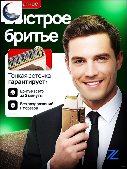 Электробритва mzm-20260302100030304, коричневый, коричневый, фото 2
