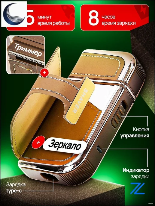 Электробритва mzm-20260302100030304, коричневый, коричневый, фото 3