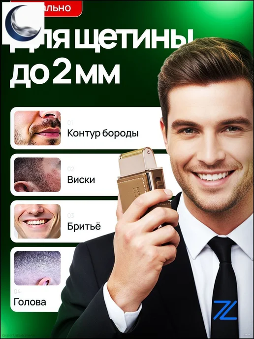 Электробритва mzm-20260302100030304, коричневый, коричневый, фото 4