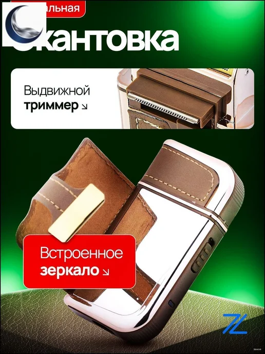 Электробритва mzm-20260302100030304, коричневый, коричневый, фото 6