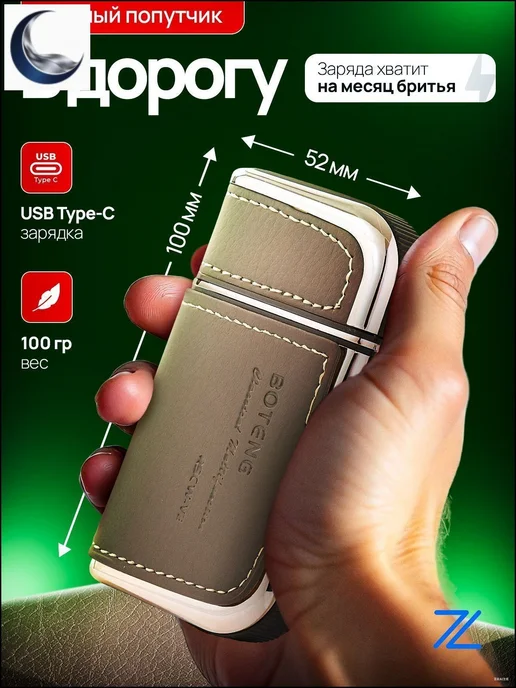 Электробритва mzm-20260302100030304, коричневый, коричневый, фото 7