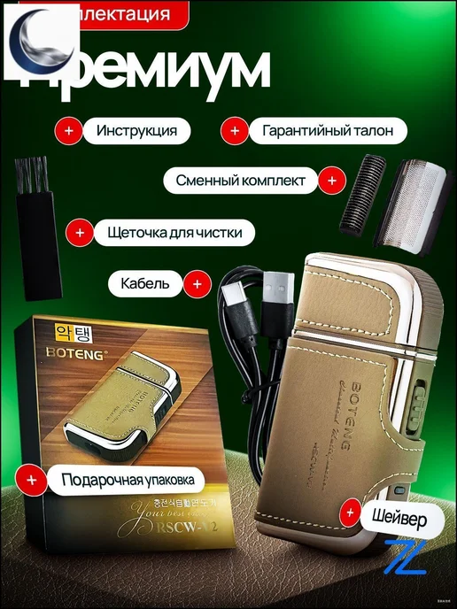 Электробритва mzm-20260302100030304, коричневый, коричневый, фото 8