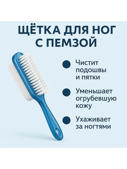 Q Щетка для ног с пемзой для ухода и очищения, синий, фото 3
