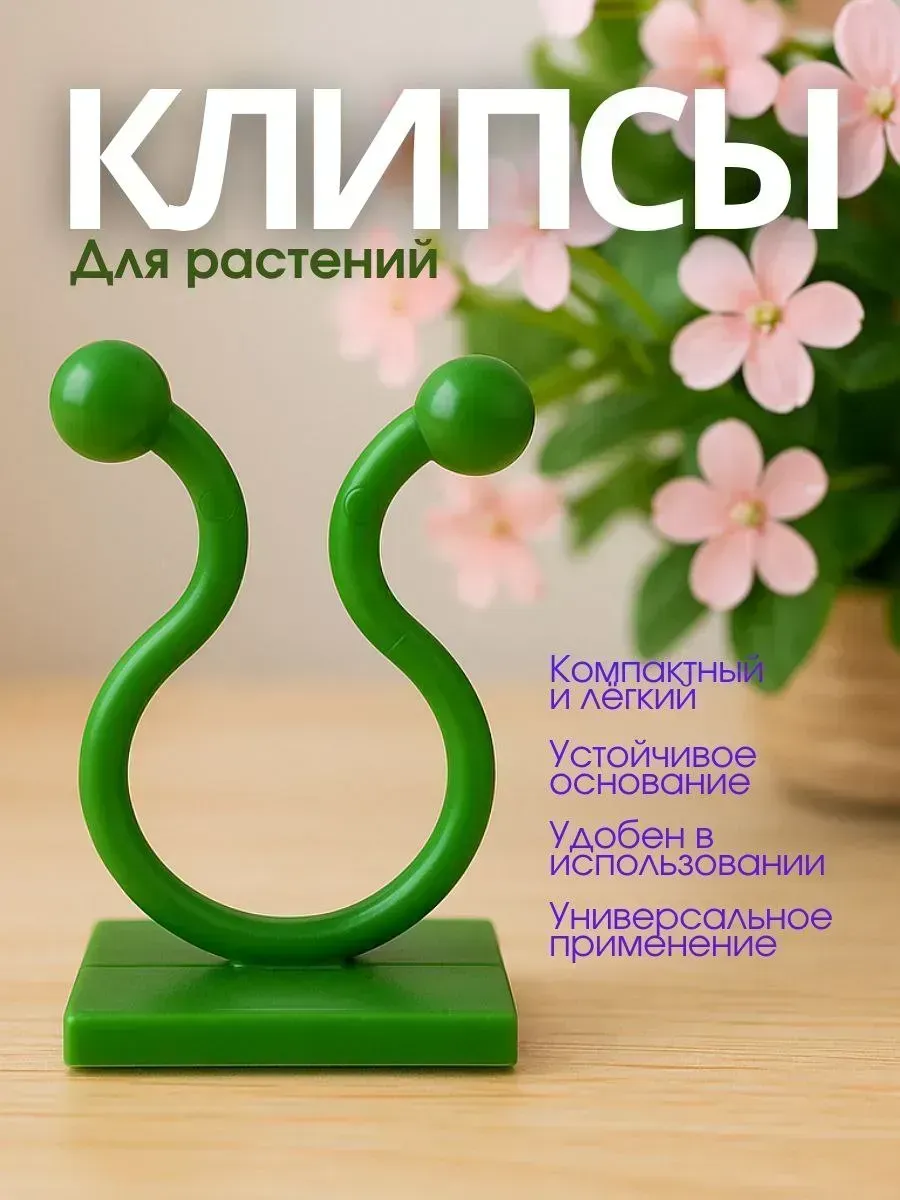 Подставка-крепление для комнатных растений, 2026