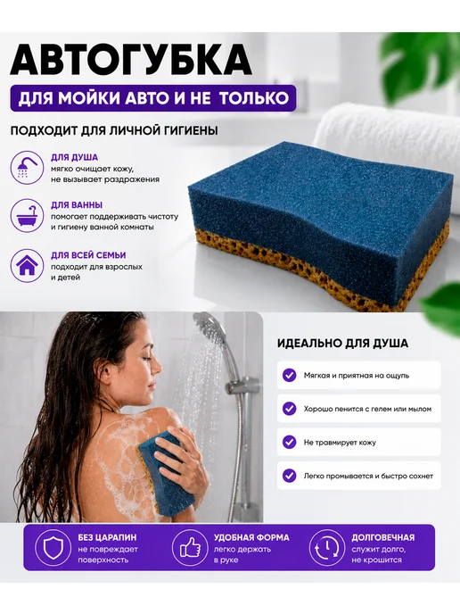 Мягкая губка для автомобиля, душа и дома, черный, фото 2