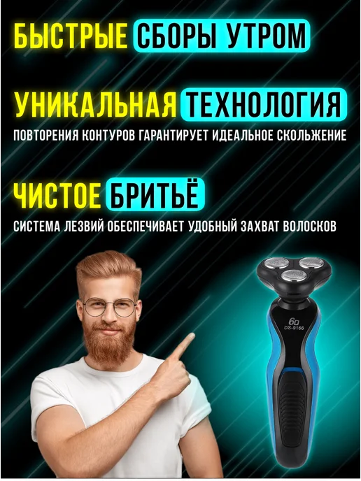 Электробритва бритва ооо вел, черный, синий, синий, фото 2