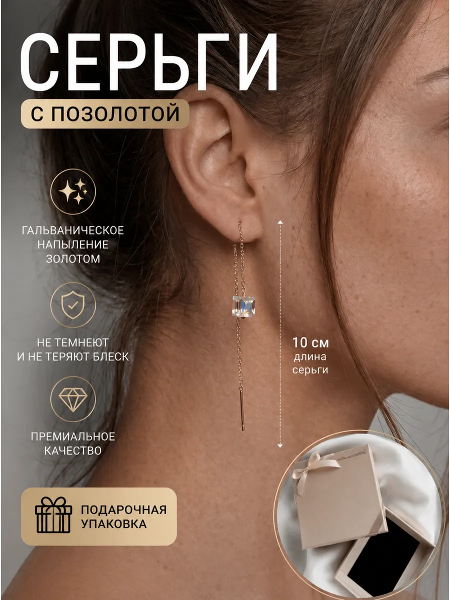Серьги протяжки, комплект пара