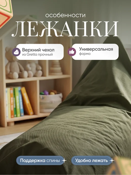 NikkyTEX Бескаркасное кресло-мешок лежанка XXXL, зеленый, фото 2