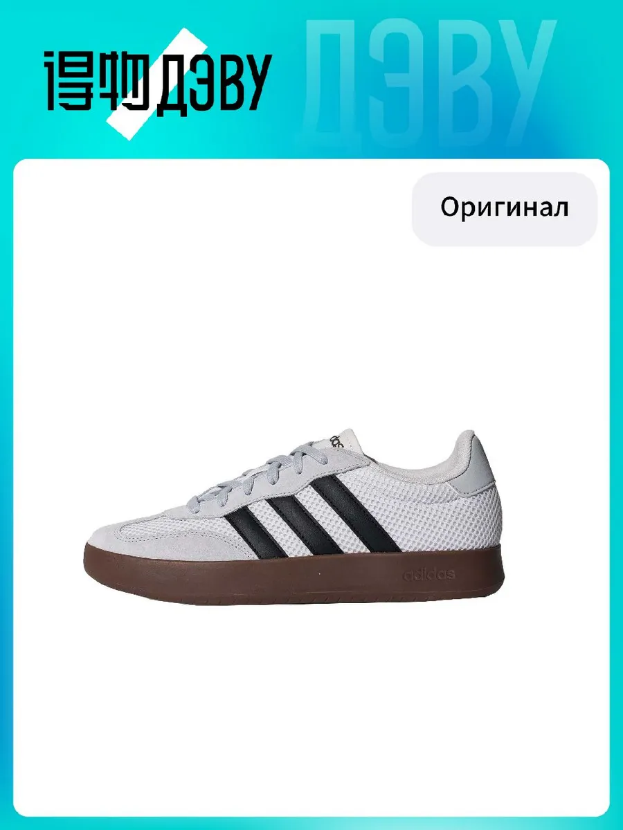 Штангетки Adidas BARREDA