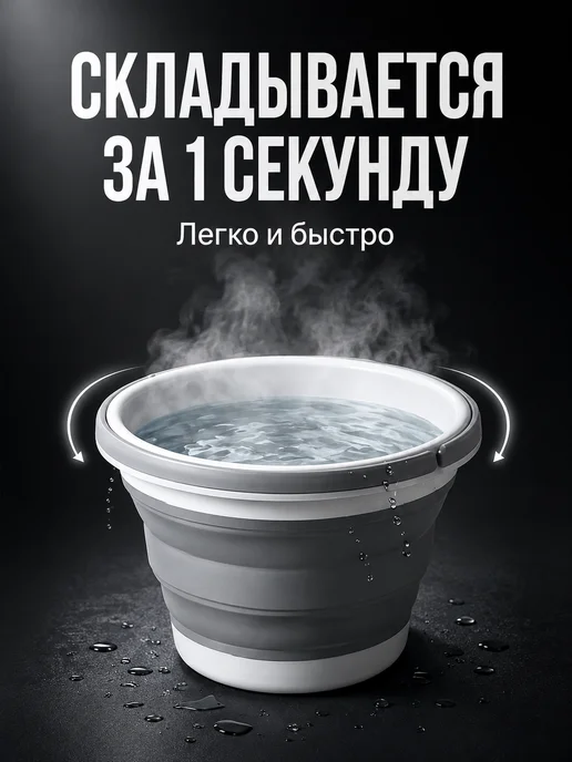 Ведро складное, белый, фото 3