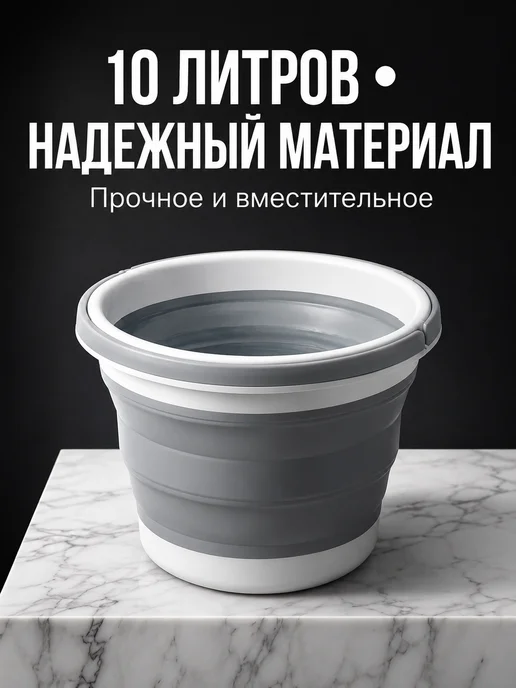 Ведро складное, белый, фото 6