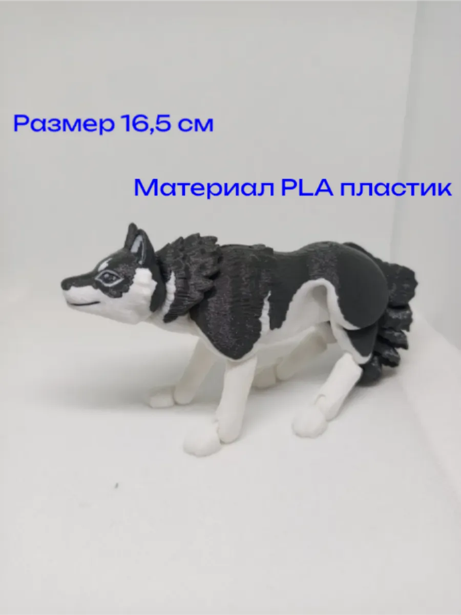 3д волк подвижный, 16,5 см. Хаски фигурка. Собака шарнирная.