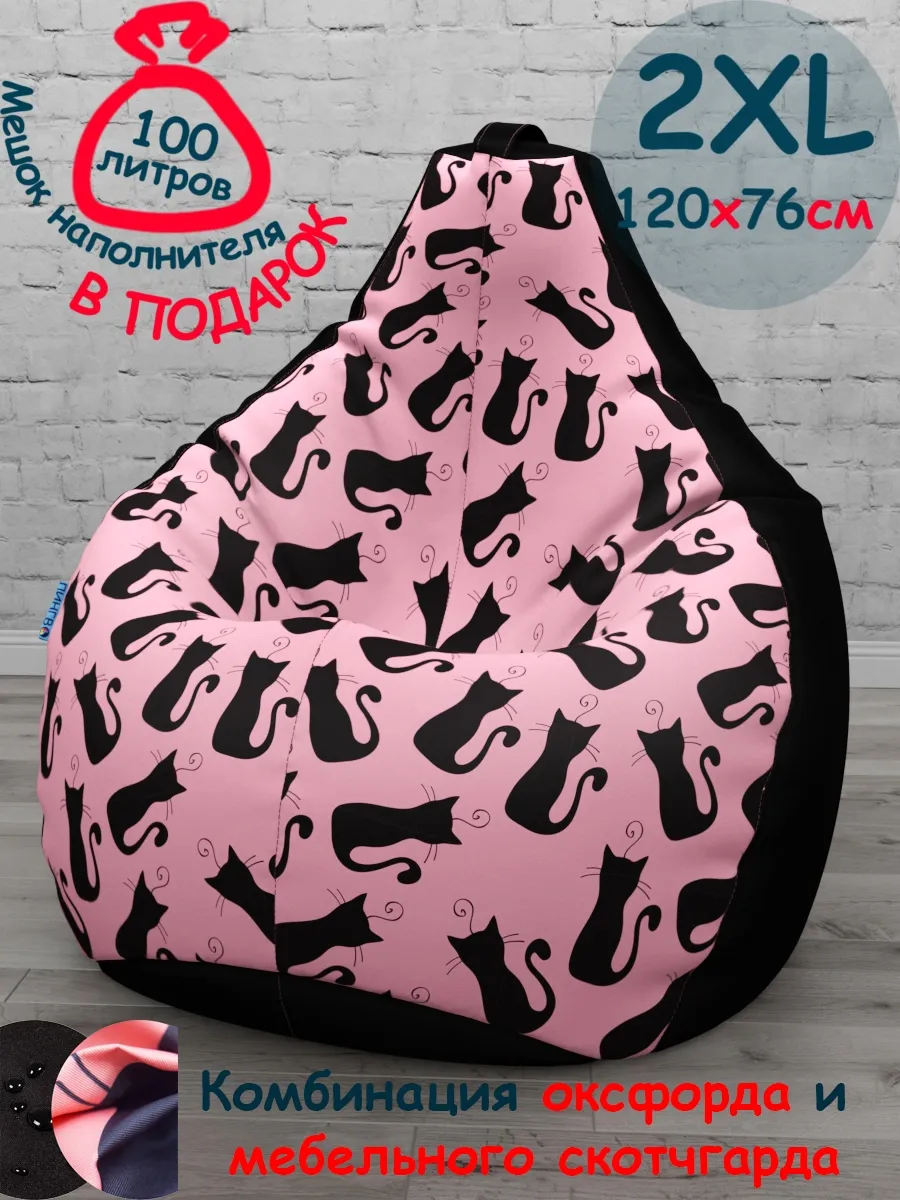 Кресло-мешок 2xl детское