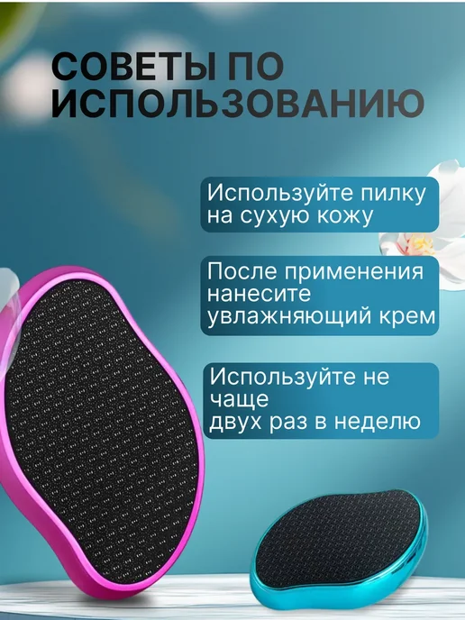 Пемза - Терка для ног Нано терка для пяток ног пемза для пяток и крем стик, вариант, фото 4