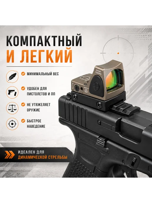 Военсклад МСК Прицел коллиматорный охотничий, вариант, фото 2