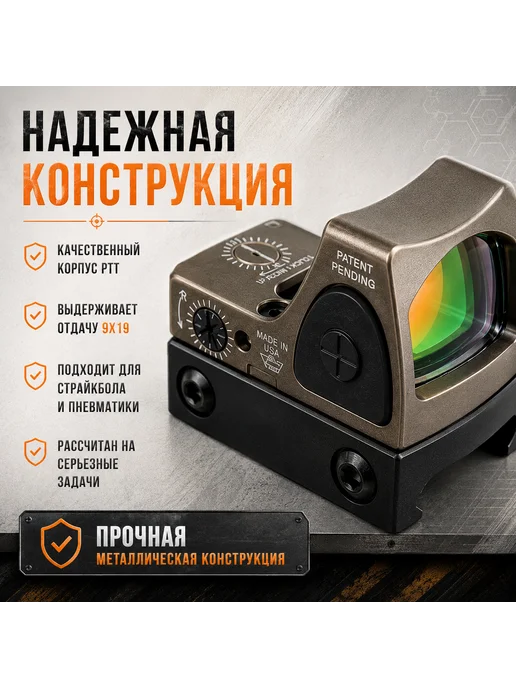 Военсклад МСК Прицел коллиматорный охотничий, вариант, фото 3