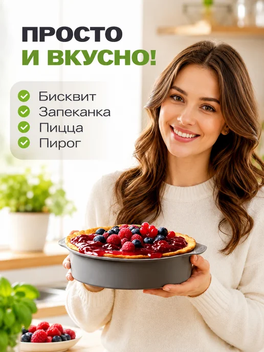 Форма для выпечки силиконовая круглая 28x23x6, 28x23x6, фото 6
