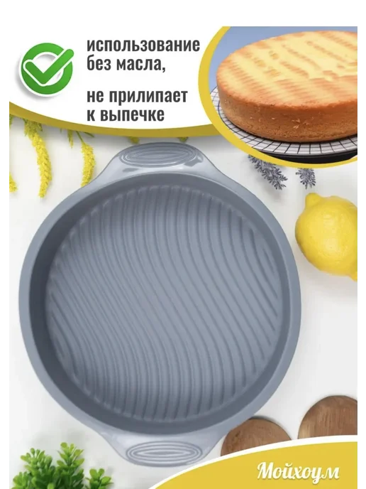 Форма для выпечки силиконовая круглая 28x23x6, 28x23x6, фото 8