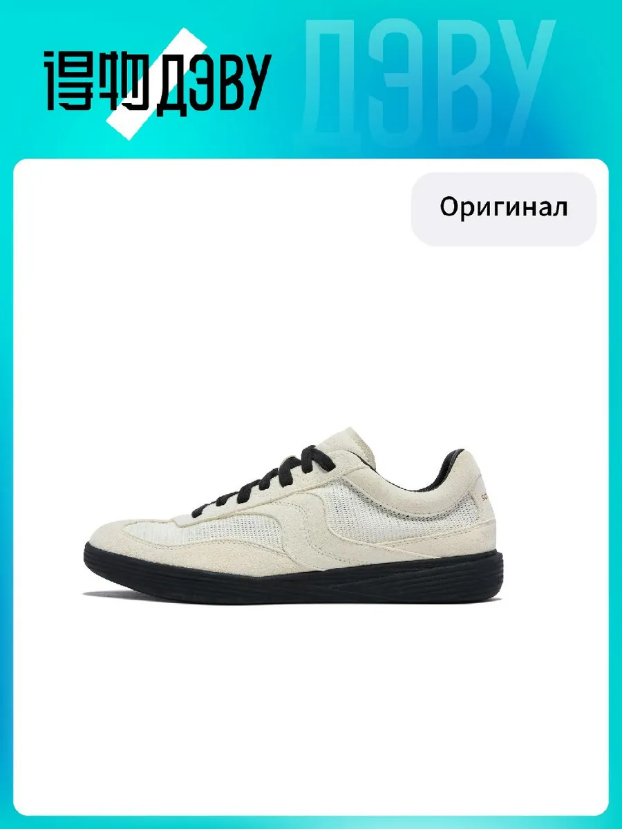 Штангетки Saucony GRIPPER