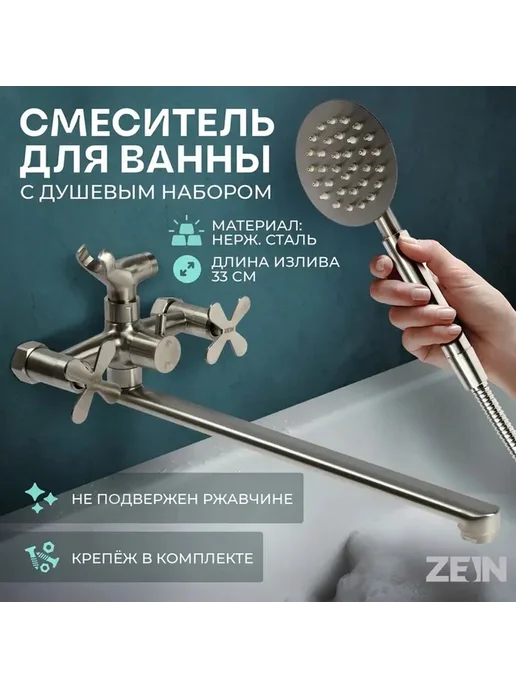 Стильный двухвентильный смеситель для ванной с душем, вариант, фото 8