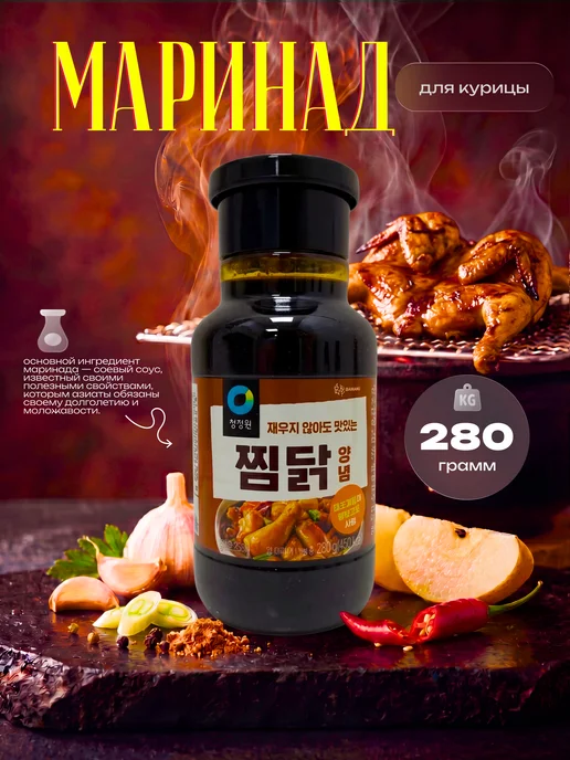 DAESANG Маринад для курицы "Braised Chicken Marinade", 280 г. 2 шт, 280 г, 2 шт