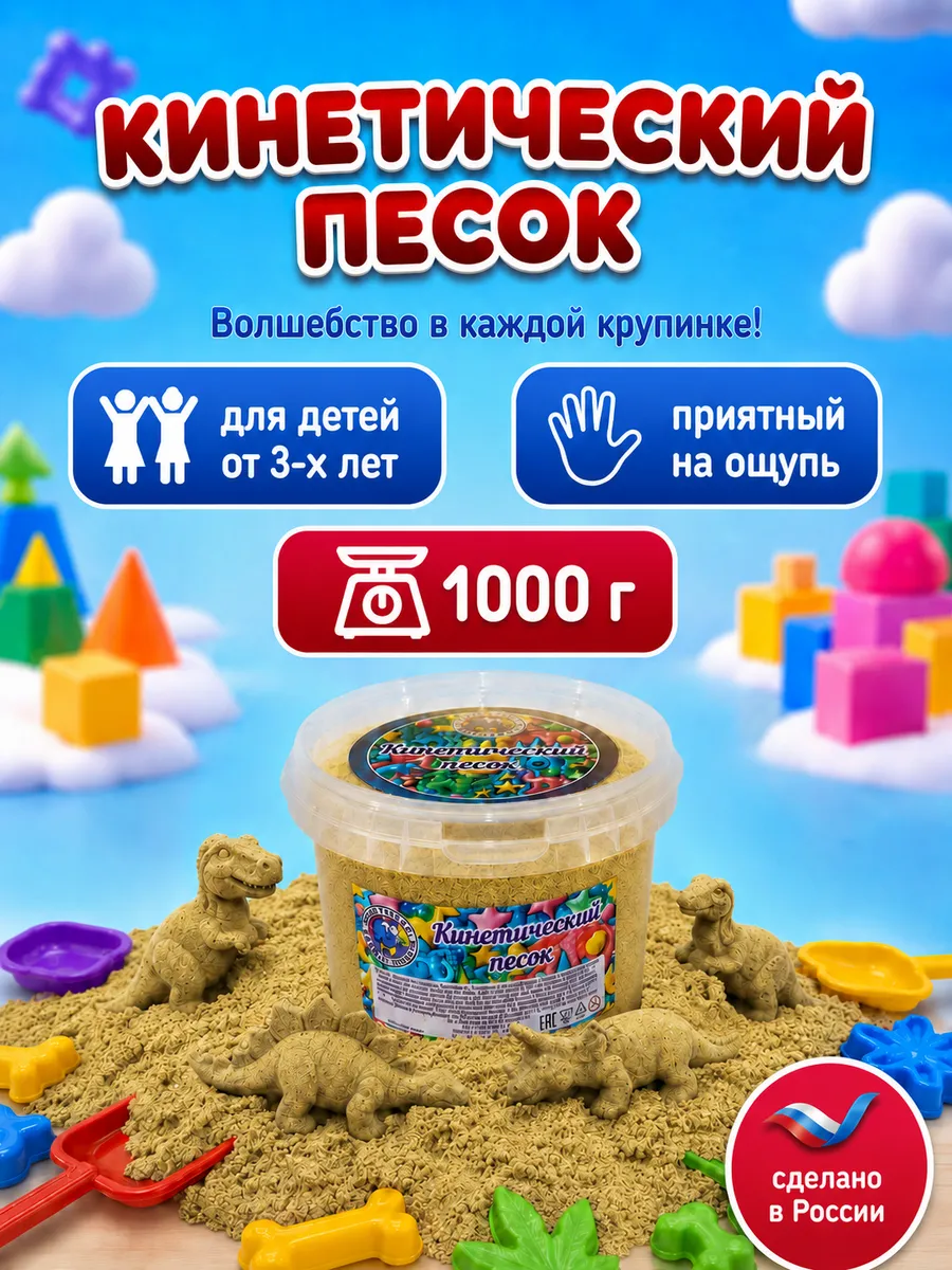 Кинетический песок ведро 1кг горчичный