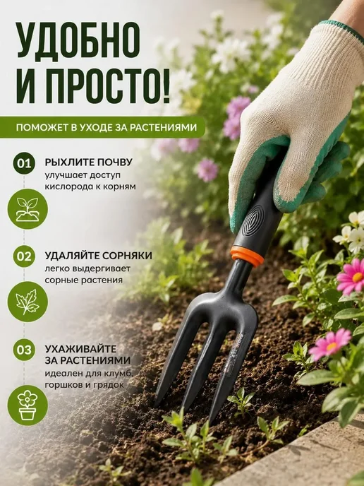 MSK92_2 Мини Рыхлитель садовый ручной,стальная вилка для прополки, черный, фото 2