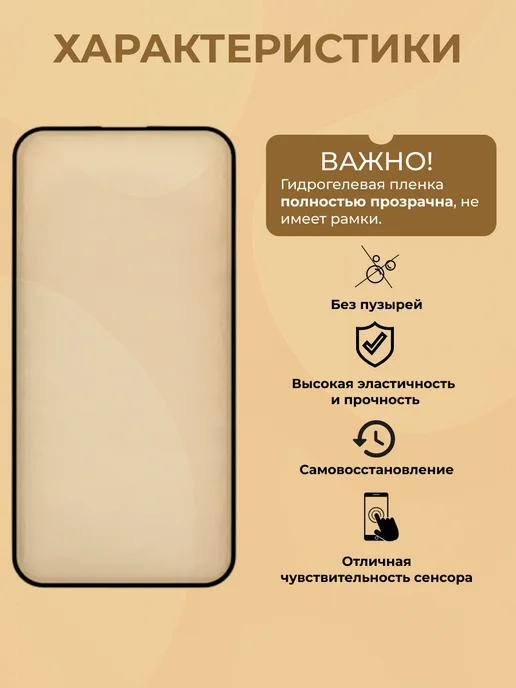 Нет бренда Гидрогелевая пленка для Iphone 16, 1шт Глянцевая, 1 шт, фото 2
