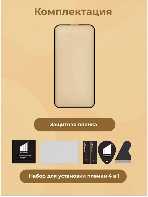 Нет бренда Гидрогелевая пленка для Iphone 16, 1шт Глянцевая, 1 шт, фото 6