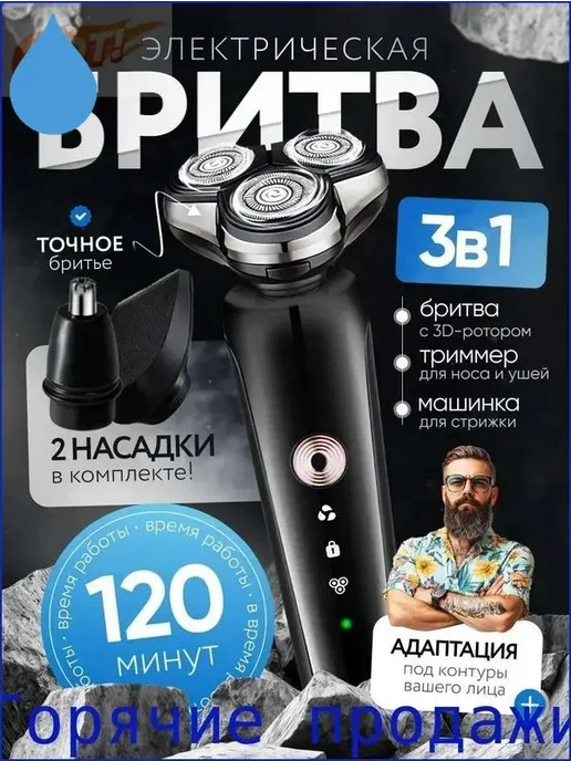 Электробритва ЭБ2, черный матовый, черный