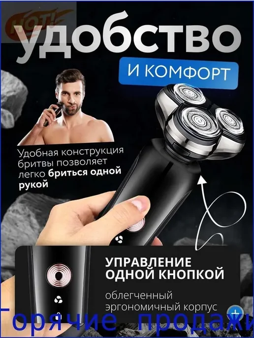 Электробритва ЭБ2, черный матовый, черный, фото 4