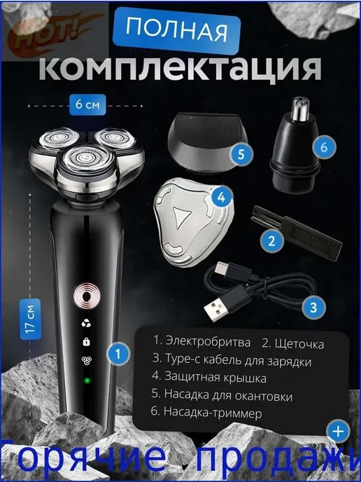 Электробритва ЭБ2, черный матовый, черный, фото 8