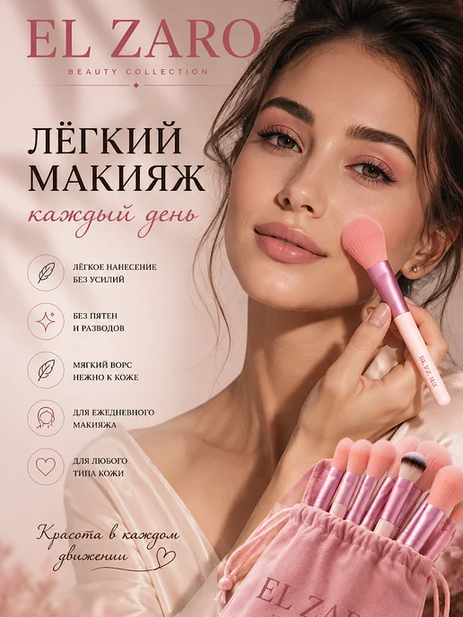 Кисти для макияжа набор профессиональные 13 штук, розовый, фото 2