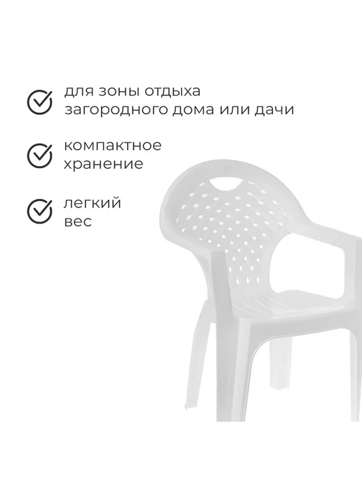 Кресло, 58.5×54×80 см, белое, 58.5x54x80 см, фото 2