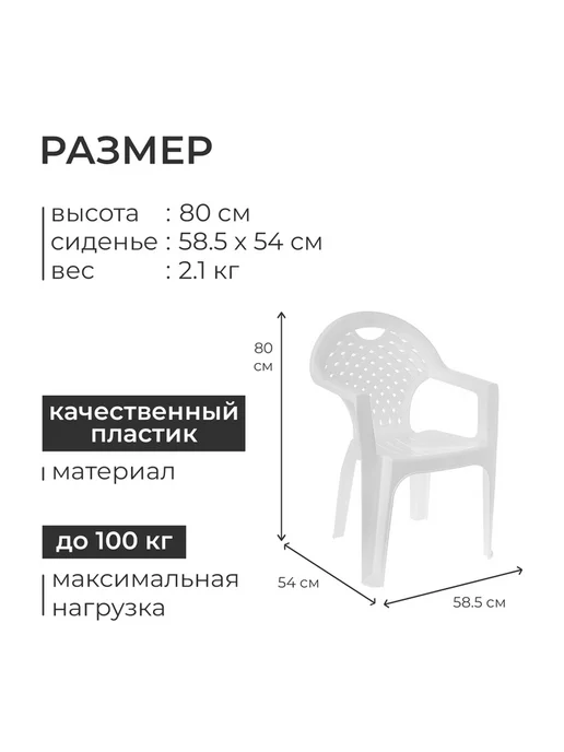 Кресло, 58.5×54×80 см, белое, 58.5x54x80 см, фото 3