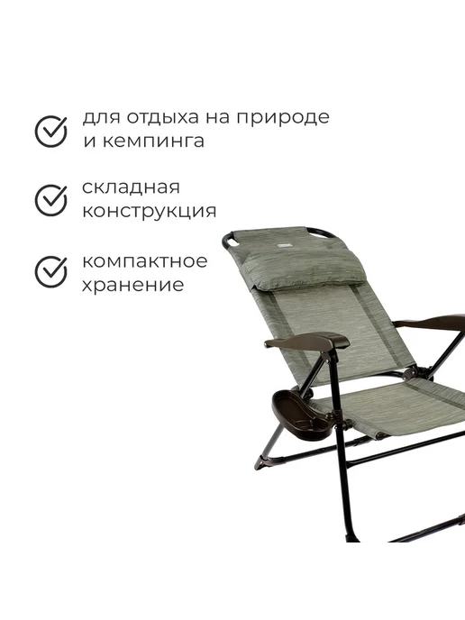 Кресло - шезлонг Nika, с полкой, 75×59×109 см, серое, 75x59, фото 2
